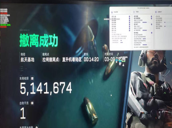 三角洲行动外挂跑刀软件效果